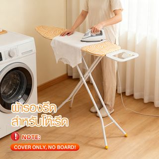 SAKU ผ้ารองรีด สำหรับโต๊ะรีดรุ่น M1242HZ5-19 ขนาด 40.5x116.5 ซม. รุ่น 1242 Cover สีเหลือง