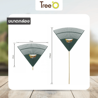 Tree’O คราด 30ฟัน พร้อมด้ามไม้ รุ่น TL3108 ขนาด77x120ซม. สีเขียว