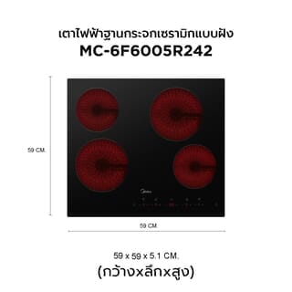 MIDEA เตาไฟฟ้าหน้ากระจกเซรามิก 4 หัวระบบสัมผัส MC-6F6005R242
