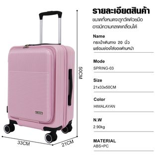 WETZLARS กระเป๋าเดินทาง ขนาด 20 นิ้ว พร้อมช่องใส่ของด้านหน้า รุ่น Spring-03 ขนาด 21x33x50 ซม. สีชมพู