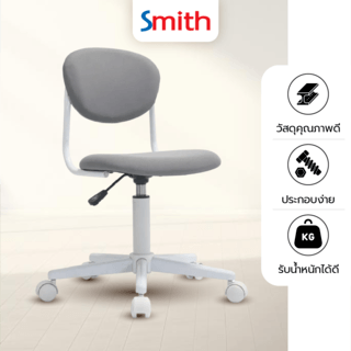 SMITH เก้าอี้สำนักงาน รุ่น GLIDO ขนาด 53x53x70.5-82.5ซม.สีเทา 