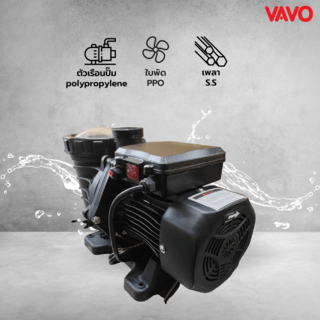 VAVO ปั๊มสระว่ายน้ำ 2HP รุ่น VSPP-1500