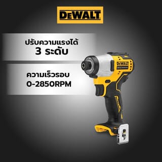 DEWALT ไขควงกระแทกไร้สาย ไร้แปรงถ่าน 12V DCF801N-KR เฉพาะตัวเครื่อง
