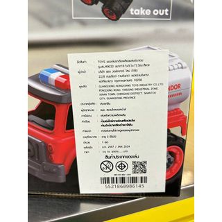 TOYS ของเล่นรถดับเพลิงขนส่งประกอบพร้อมรีโมตคอนโทรล รุ่น#LM9033 ขนาด18.5x9.5x15.5ซม.สีแดง