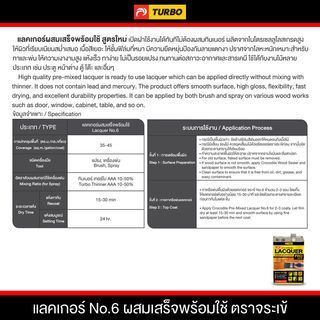 จระเข้ แลคเกอร์-จระเข้ #6 1 กล.