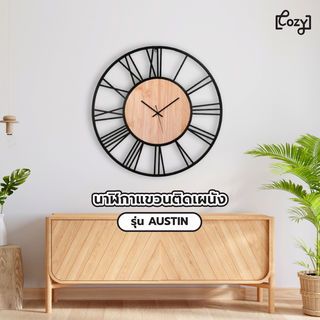 COZY นาฬิกาแขวนติดผนัง รุ่น AUSTIN ขนาด 80x80x4.2 ซม. สีดำ