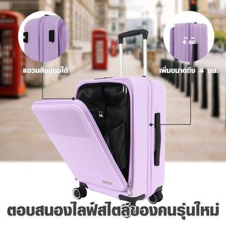 WETZLARS กระเป๋าเดินทาง ขนาด 20 นิ้ว พร้อมช่องใส่ของด้านหน้า รุ่น Spring-04 ขนาด 21x33x50 ซม. สีม่วงมาเจนตา 