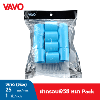 VAVO ฝาครอบ หนา 1