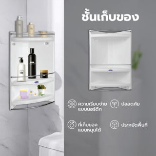 Verno ชั้นวางของเข้ามุมห้องน้ำ 3 ชั้น สีขาว