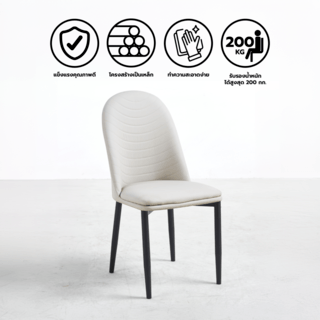 (1/2)PULITO  เก้าอี้รับประทานอาหาร รุ่่น DOTTIE-CWT ขนาด 55x50x89 ซม. สีครีม