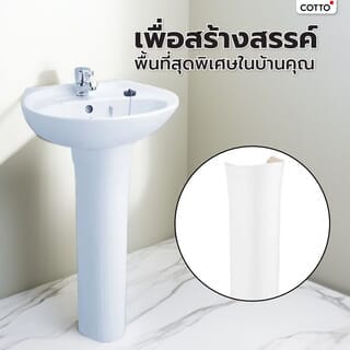 Cotto ขารองอ่างแบบตั้งพื้น รุ่น เคนชิงตัน 20 C404