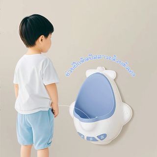 Primo Kids โถฝึกยืนฉี่จรวจแบบแขวนผนัง  รุ่น Rocket UN03 สีฟ้า