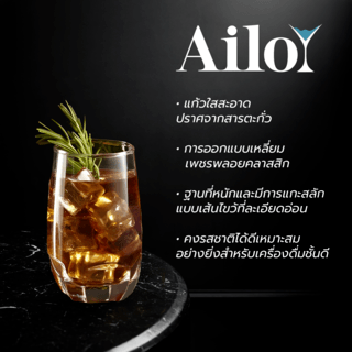 AILO แก้วน้ำดื่ม VARY ชุด 4 ใบ/แพ็ค ขนาด 415 มล.