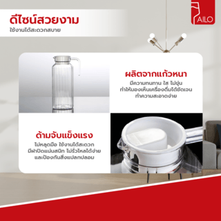 AILO เหยือกน้ำ 1100 มล. ELLY01