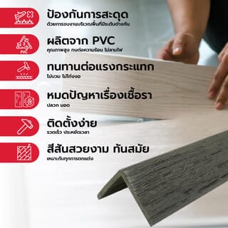 MAC ครอบฉากPVC T2 ขนาด25x25มม. ความยาว 2 เมตร Dwg.19A051V สีโอ๊คเทา306