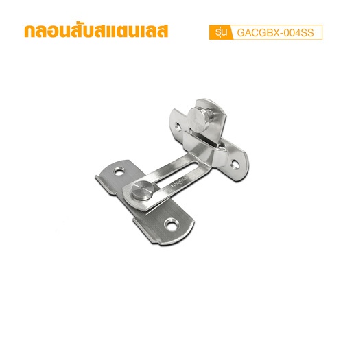 TORSTEN กลอนสับสแตนเลส 4”(90องศา) รุ่น GACGBX-004SS สีสเตนเลส