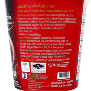 วุ้นเส้นกึ่งสำเร็จรูป รสก๋วยเตี๋ยวเรือ ตรากินดี