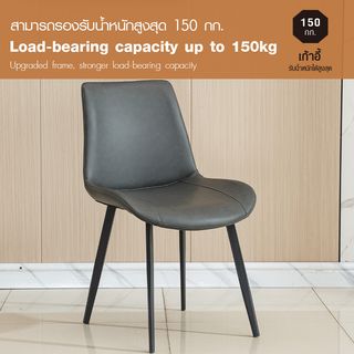 DELICATO เก้าอี้รับประทานอาหาร รุ่น Suwari-01 ขนาด 51x58x83 ซม. สีเทา