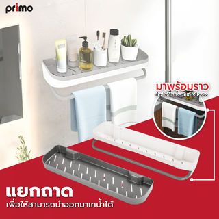 Primo ชั้นวางของพลาสติกพร้อมราวแขวน 13x46cm. รุ่นDLQG002-GY สีเทา