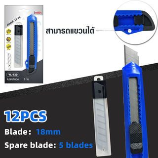 Smith คัตเตอร์ 18 มม. รุ่น YL-130 ขนาด 2.1x14.1x1.6 ซม. สีฟ้า