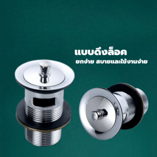 Iris สะดืออ่างล้างหน้าแบบดึงล็อค มีรูน้ำล้น รุ่น DLZ-CH สีโครม