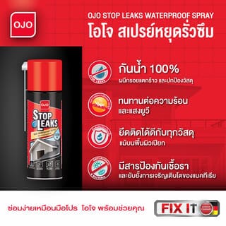 OJO สเปรย์หยุดรั่วซึม 300 มล. สีเทา