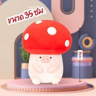 KOJI ตุ๊กตาลูกหมูหัวเป็ดน่ารัก รุ่น KOJI-18 ขนาด 35ซม.