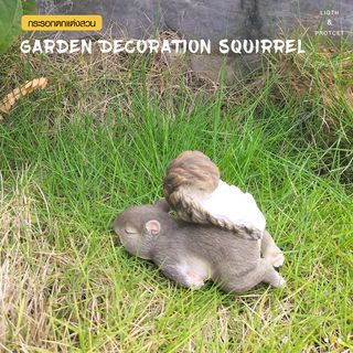 Tree‘O กระรอกตกแต่งสวน รุ่นKH21B5627-14B ขนาด14x8x9.5ซม. สีเทาอ่อน