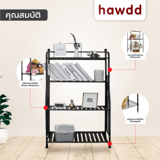 HAWDD ชั้นวางของเหล็กโล่ง 4 ชั้น รุ่น GX04 ขนาด 29x55.5x107ซม. สีดำ