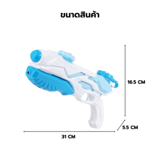 TOYS ของเล่นปืนฉีดน้ำแบบชัก รุ่น#777-3C ขนาด31x5.5x16.5 ซม.คละสี