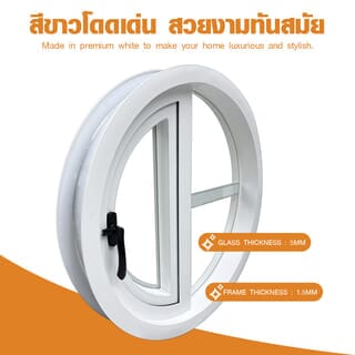 WELLINGTAN หน้าต่างช่องแสงวงกลม ตัวที แบบเปิดรุ่น TF10-W ขนาด 100x100 x10cm  สีขาว