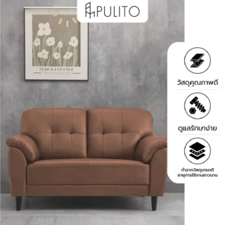 PULITO โซฟาหนัง PU 2ที่นั่ง 145x85x80 ซม. รุ่น AKY สีน้ำตาล