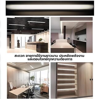 EILON ชุดราง LED T8 25W 120LM/W รุ่นSKT8FS-25W  Premium SIM Card แสงเดย์ไลท์