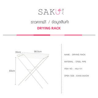 SAKU ราวตากผ้า ขนาด 35x98.5x83 ซม. รุ่น HAJ-101 สีขาว