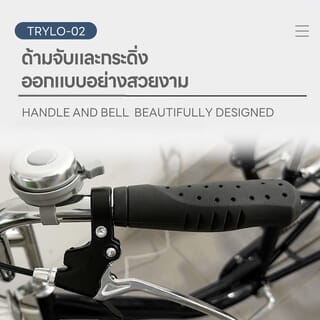 4TEM จักรยานสามล้อผู้ใหญ่ ขนาด 24 นิ้ว ตระกร้าใหญ่ รุ่น Trylo-02 สีดำ
