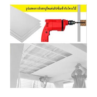 SEALTEX สกรูแผ่นยิปซั่ม#6x1