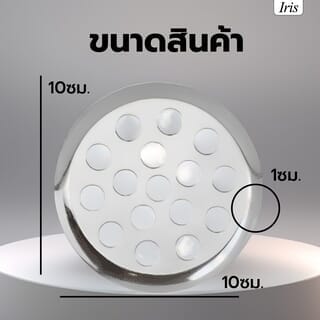 Iris ตะแกรงรังผึ้ง รุ่น PQS0005 ขนาด 3.5 นิ้ว