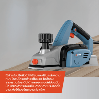SENIX กบไสไม้ 3นิ้ว 600วัตต์ รุ่น PPE6.0-M-EU