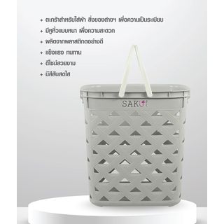 SAKU ตะกร้าลายหนัง รุ่น FT-503/A ขนาด 42x35x44 ซม. สีเทา (มีหู)