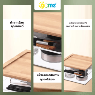GOME กล่องจัดเก็บเครื่องสำอาง 2 ชั้น ฝาไม้ไผ่ รุ่น HXG00022 ขนาด 19x19x10 ซม. สีใส