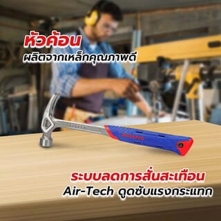 WORKPRO ค้อนหงอน รุ่น W041091 ขนาด 20ออนซ์
