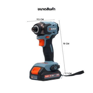 SENIX สว่านไขควงไร้สาย ไร้แปรงถ่าน 20V 1/4นิ้ว รุ่น PDIX2-M2-EU พร้อมแบตเตอรี่ 2.0Ah 1ก้อน และแท่นชาร์ต1อัน