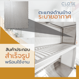 CLOSE ตู้ครัวสำเร็จรูปท็อปเรียบสเตนเลส NORI ขนาด 100x55x181 ซม. 