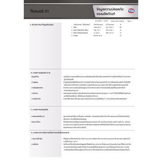 HDC ทินเนอร์ สีอีพ็อกซี่ #0031 1 กล