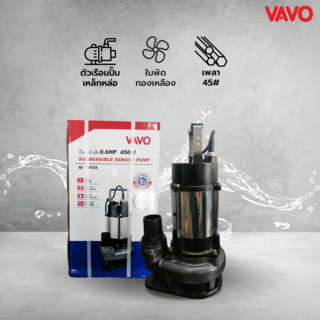VAVO ปั๊มจุ่มน้ำเสีย ไม่มีลูกลอย รุ่นV450A ขนาด450วัตต์