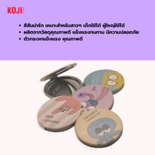 KOJI กระจกพกพาทรงกลมลายการ์ตูนน่ารัก รุ่น N11-005 ขนาด 8x8x8ซม.คละแบบ