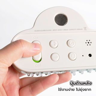 นาฬิกาปลุกก้อนเมฆ สีขาว รุ่น JX01 WHITE INOVA 