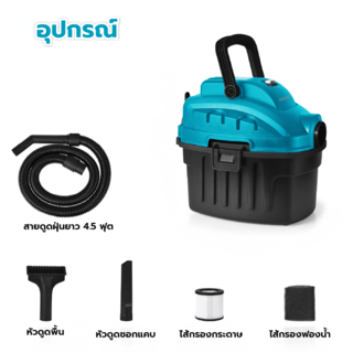 INOVAC เครื่องดูดฝุ่นดูดน้ำ 600 วัตต์ ขนาด 6 ลิตร รุ่น RL215 สีฟ้า