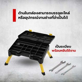 HUMMER กล่องใส่อะไหล่อเนกประสงค์แบบเก้าอี้ในตัว (รับน้ำหนัก 150กก.)  รุ่น GB2501D