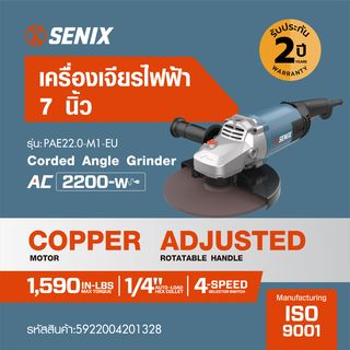 SENIX เครื่องเจียรไฟฟ้า 7 นิ้ว 2,200W รุ่น PAE22.0-M1-EU สีน้ำเงิน - ดำ